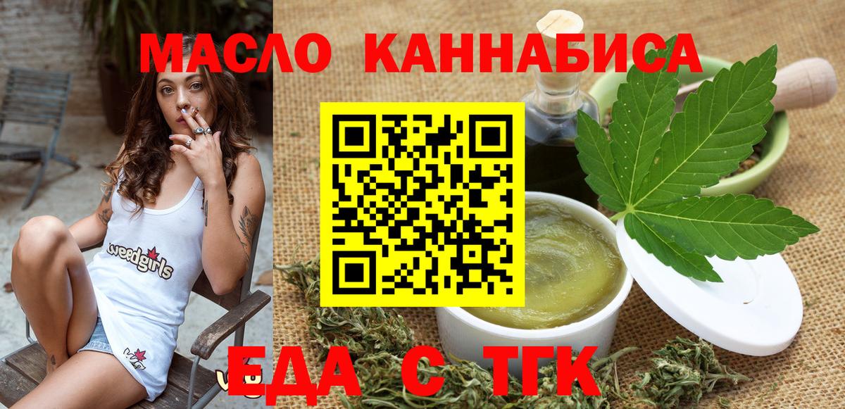 Cannafood марихуана  Вход с VPN  Дербент 