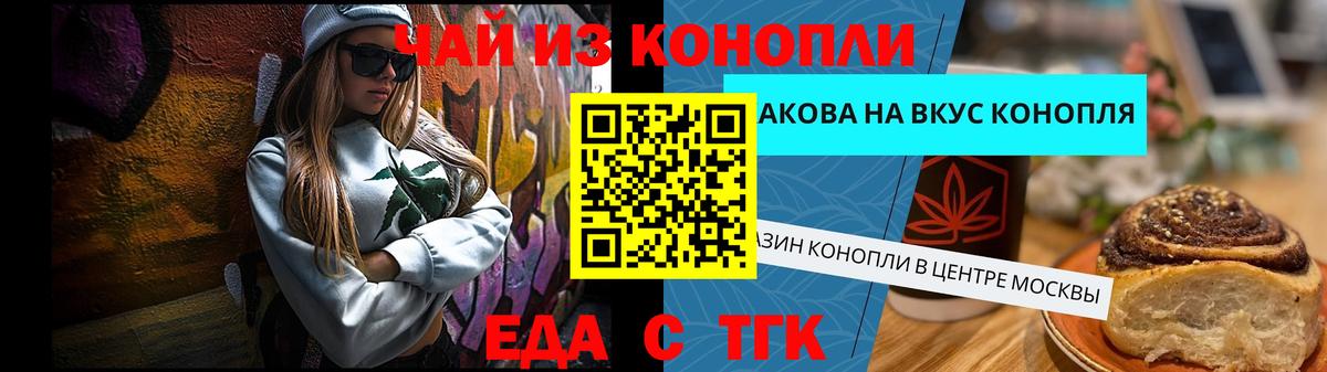 Печенье с ТГК марихуана Дербент