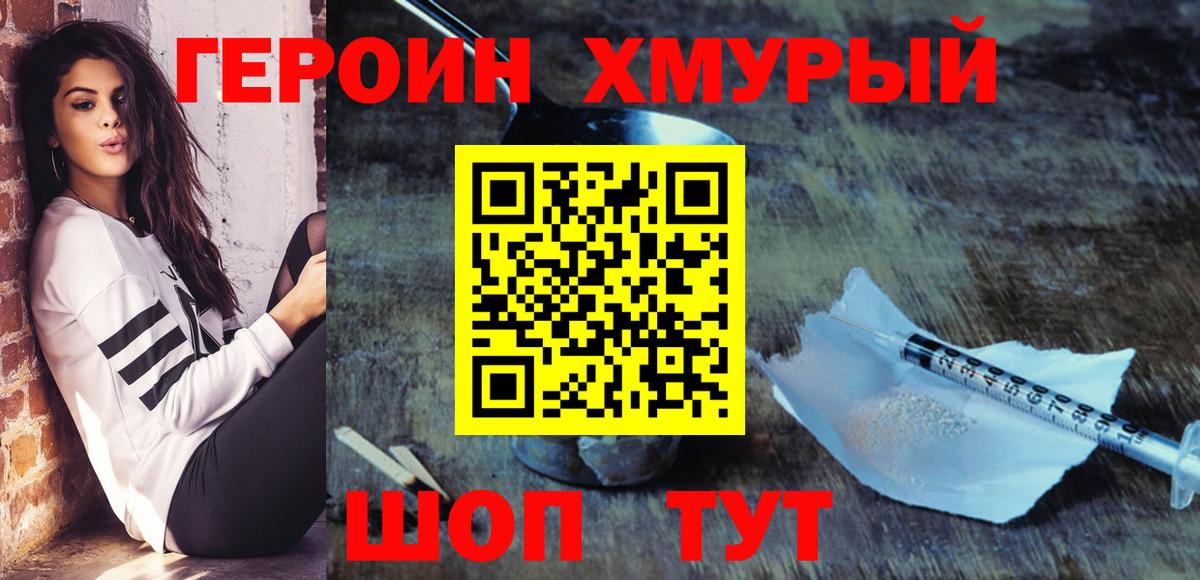 ГЕРОИН афганец Дербент