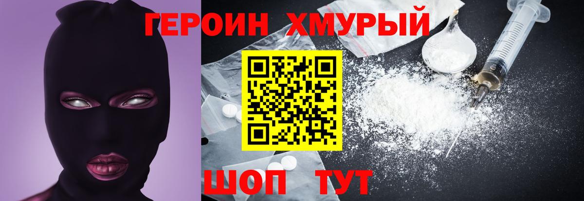 Героин афганец  Вход с VPN  Дербент 