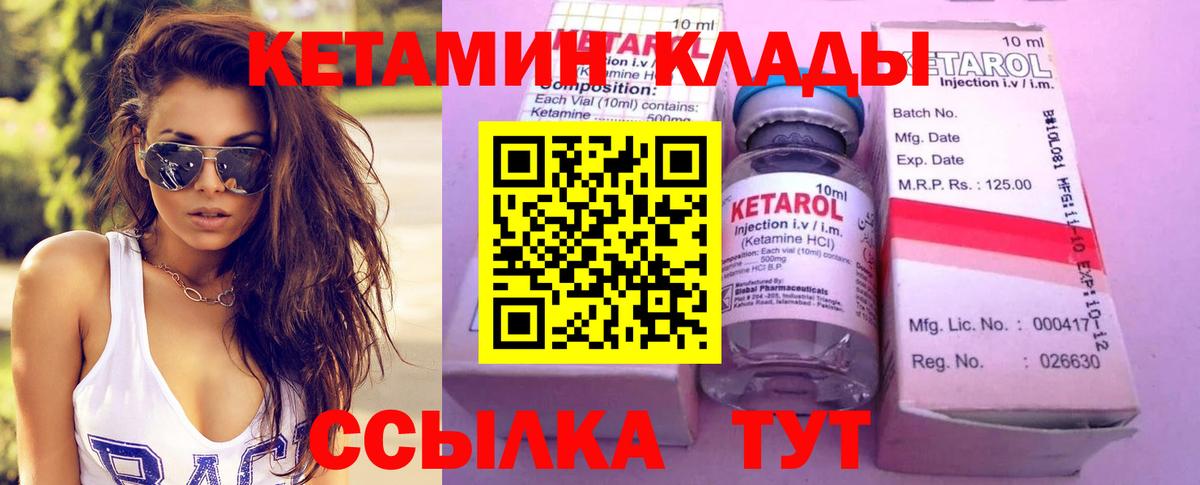 Дербент  КЕТАМИН VHQ  КЕТАМИН ketamine  Вход с VPN 