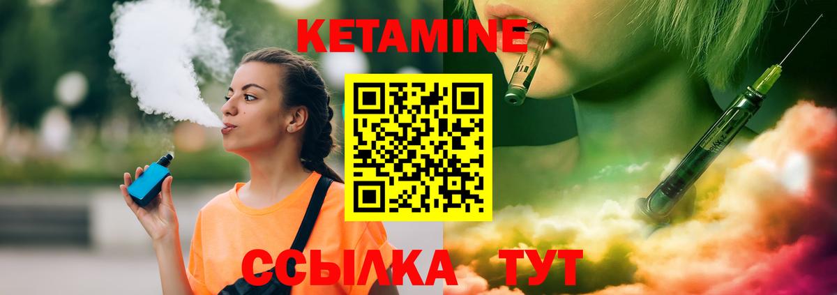 Кетамин VHQ Дербент