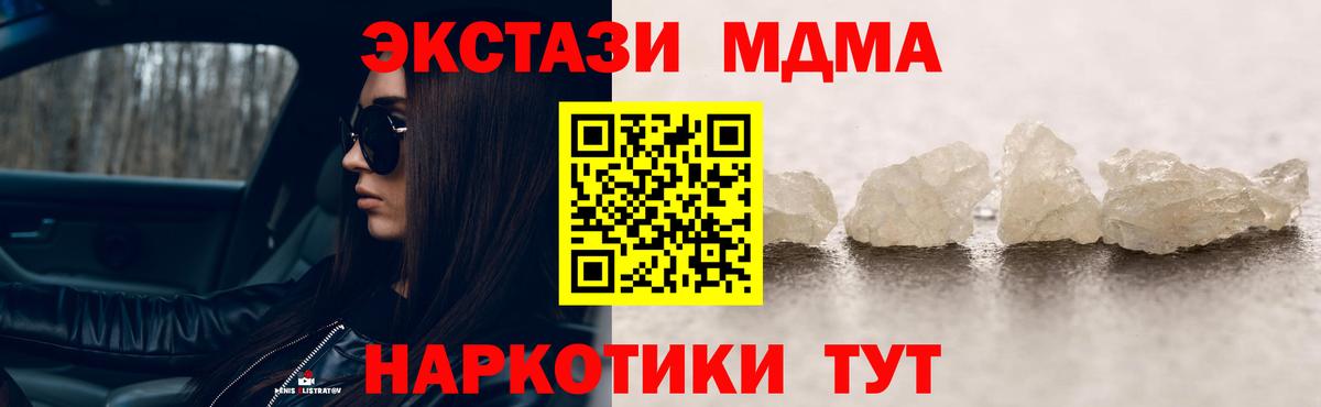 MDMA кристаллы  МДМА crystal  Дербент  Вход с VPN 