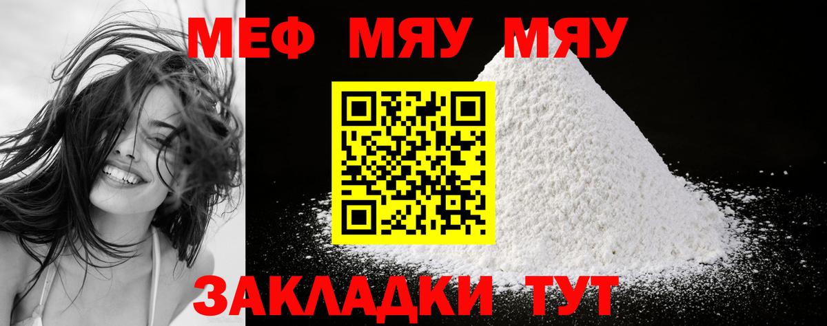 МЕФ  Дербент