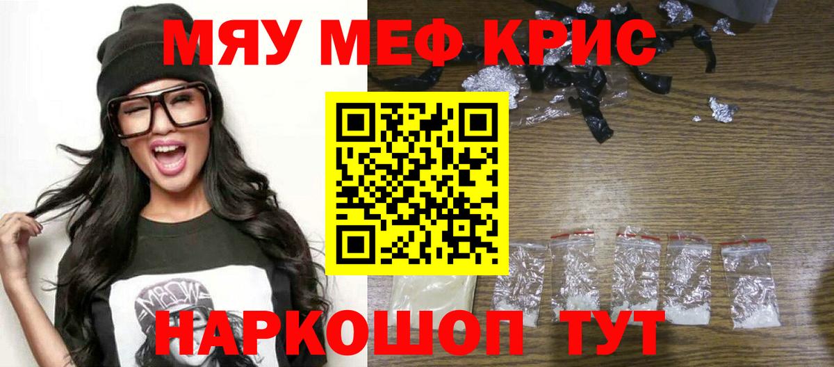 Меф  Вход с VPN  Дербент  МЕФ мяу мяу  МЕФ 