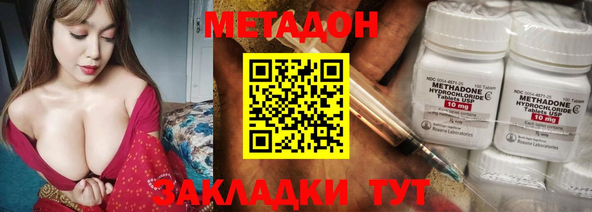 Метадон VHQ  Вход с VPN  Дербент 
