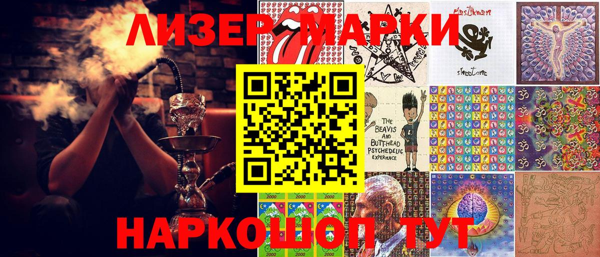 Марки N-bome 1,5мг Дербент
