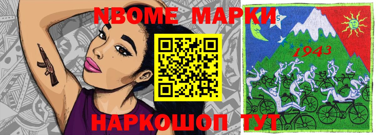 Дербент  продажа наркотиков  Вход с VPN  Марки 25I-NBOMe 1,5мг  Марки 25I-NBOMe 1,5мг 